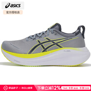 亞瑟士（ASICS）NIMBUS 27跑步鞋 2025秋季新款緩震馬拉松男鞋跑鞋網(wǎng)面透氣運動(dòng)鞋 灰色/黃色【旗艦新款】 40 【內長(cháng)252.5mm】