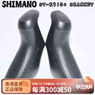 SHIMANO手變套保護(hù)DAUT10591009120670070005800公路手變蓋 R9150