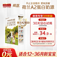 海普諾凱1897荷致A2蛋白*奶源版幼兒奶粉3段(12-36月)150g*1盒【頂奢升級】