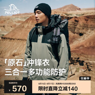 伯希和（Pelliot）[成毅同款]原石戶(hù)外沖鋒衣男女三合一春夏硬殼外套114301029綠S