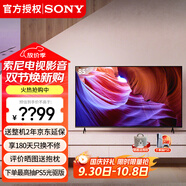 索尼（SONY） KD-85X85K 85英寸超大屏 4K超高清HDR 金屬質(zhì)感 安卓智能液晶電視機 85英寸 KD-85X85K