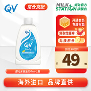 QV澳洲意高Ego小老虎面霜嬰兒保濕霜新生兒身體乳寶寶補水搽臉潤膚 嬰兒沐浴油 250ml 1瓶