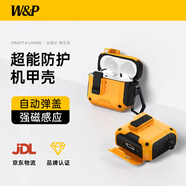 W&P適用于airpods4代保護套Apple耳機4代磁吸無(wú)線(xiàn)藍牙耳機智能卡扣防摔支架機甲保護殼wp