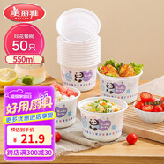 美麗雅 一次性碗食品級550ml*50只 耐高溫可微波野餐印花塑料方便湯碗