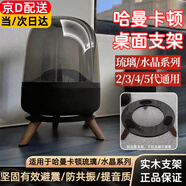若萸哈曼卡頓音響支架琉璃2/3/4水晶4/5代桌面音箱置物架減震底座適用于琉璃4代Harmankardon水晶5音響 【哈曼卡頓專(zhuān)用】黑灰面板+胡桃木色腿 減震防震增高腳架底托