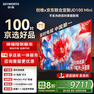 創(chuàng  )維×京東聯(lián)合定制款電視JD100 Mini【伸縮掛架送裝一體】100英寸miniled液晶游戲大屏電視機98 100吋