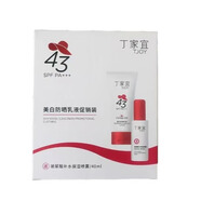 丁家宜美白防曬乳液促銷裝SPF43PA+++防曬霜補水保濕噴霧組合裝防曬霜 丁家宜美白防曬乳液促銷裝