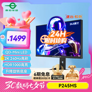 泰坦軍團24.5英寸 2K 240Hz QD量子點(diǎn)-MiniLED DC調光 HDR1000 升降旋轉 FastIPS 1ms專(zhuān)業(yè)電競顯示器P245MS