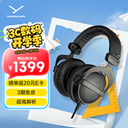 拜雅（beyerdynamic） DT770 PRO 頭戴式 專業(yè)錄音 封閉式監(jiān)聽耳機 32歐低阻版