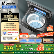 統(tǒng)帥（Leader）海爾智家出品波輪洗衣機全自動 12公斤定頻大容量  除菌螨 1級能效 玻璃蓋 國家補貼XQBL120-Z636