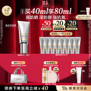 伊麗莎白雅頓鉑粹御膚智慧防護乳40ml SPF50PA++++清爽隔離防曬生日禮物