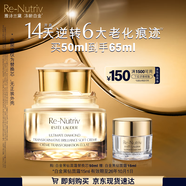雅詩蘭黛白金黑鉆面霜替換芯50ml護膚品化妝品禮盒淡紋美白生日禮物送老婆