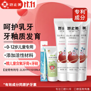 豈止美兒童牙膏(原護(hù)牙素)0-6-12歲寶寶專用 無(wú)氟呵護(hù)牙齒脫礦護(hù)齦65g*3