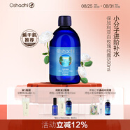 Oshadhi德國O家白玫瑰純露薔薇純露500ml玫瑰水爽膚水濕敷水護膚七夕禮物