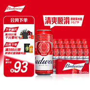 百威啤酒TOP淡色拉格450ml*18聽整箱裝新老包裝交替發(fā)貨 中秋送禮 