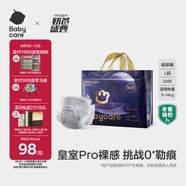 babycare皇室pro裸感紙尿褲L34(9-14kg)嬰兒尿不濕超薄透氣大吸量