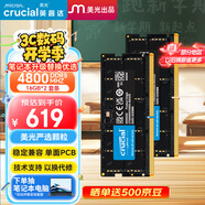 Crucial英睿達(dá) 32GB（16GB×2）套裝 DDR5 4800頻率 筆記本內(nèi)存條 美光（原鎂光）原廠(chǎng)顆粒 AI電腦配件