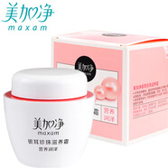 美加凈（MAXAM） 銀耳珍珠滋養霜保濕面霜搽臉油男女秋冬款 銀耳珍珠霜 80g