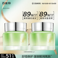 百雀羚（PECHOIN）水嫩精純明星眼霜15G*2舒緩修護(hù)改善眼周細(xì)紋品質(zhì)國貨送女友