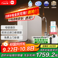 米家小米1200G Pro 雙核凈水器家用無罐廚下式8年RO濾芯凈水機 小米發(fā)布會MR 1253-A