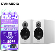 丹拿（DYNAUDIO）意境系列  Emit 20 HiFi無源書架音響發(fā)燒音箱 木質(zhì) 2.0聲道 啞光白 一對(duì)