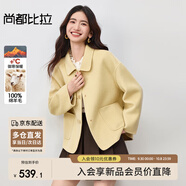 尚都比拉休閑翻領(lǐng)舒適保暖雙面呢外套大衣女款