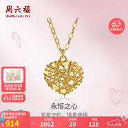 周六福18K黃金項鏈女彩金愛心項鏈婦女節(jié)禮物C067935 黃18K金 約40+5cm