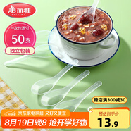 美麗雅一次性勺子獨立包裝50支小湯勺 食品級調羹耐高溫外賣(mài)冰淇淋匙勺