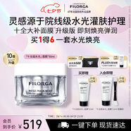 菲洛嘉（Filorga）【七夕禮物】十全超水光面膜50ml保濕抗皺緊致修護十全大補升級