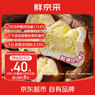 鮮京采 堿水奶酪歐包800g/盒（10枚） 堿水面包歐包早餐零食情人節(jié)禮物