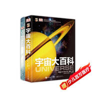 DK宇宙大百科+DK狂野地球 小猛犸童書(shū)(精裝2冊(cè))