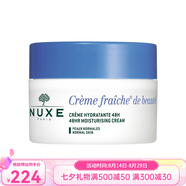 Nuxe 歐樹 面霜 植物奶舒緩面霜 50ml 經(jīng)典版
