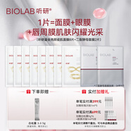 聽(tīng)研鎏金亮顏瓷肌面膜8片白瓷面膜+二裂酵母面膜2片