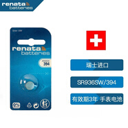 瑞納達(dá)（RENATA）SR936SW手表電池394紐扣電池1粒斯沃琪swatch天梭原裝ck卡西歐dw石英表電子瑞士進(jìn)口