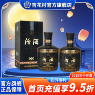 杏花村 山西汾酒 黑壇20 高度白酒 金獎(jiǎng)20 清香型白酒 老酒 53度 475mL 2瓶 老酒