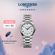 浪琴（LONGINES）趙麗穎推薦 瑞士手表 名匠系列 機械鋼帶女表七夕禮物L(fēng)22574786
