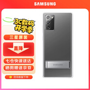三星（SAMSUNG）Galaxy Note20 立式可支架透明套 原裝透明手機(jī)殼  Note20 立式可支架透明套