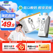 君樂(lè )寶（JUNLEBAO）簡(jiǎn)醇夢(mèng)幻蓋 0添加蔗糖 常溫酸奶255g*10瓶 高端原味酸牛奶 禮盒裝