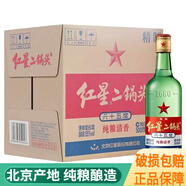紅星二鍋頭 綠瓶大二 清香型白酒 純糧酒 北京產(chǎn)地 新老包裝隨機發(fā)貨 65度 500mL 12瓶 綠瓶大二整箱