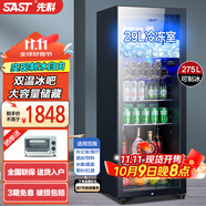 先科（SAST）冰吧冷藏柜 歐式恒溫紅酒柜酒店家用電冰箱迷你小型單門辦公室電競保鮮展示留樣茶葉飲料藥品柜 275升（冷藏+29L冷凍室+藍光燈+帶鎖）