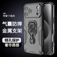 特七 適用iphone17手機殼鏡頭全包蘋(píng)果17Pro氣囊防摔17air保護套17promax磁吸金屬指環(huán)支架保護殼運動(dòng) 【炫酷黑】磁吸支架&氣囊防摔 iPhone17