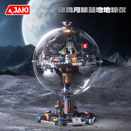 佳奇科技（JAKI）積木拼裝破曉地球儀月球基地模型兒童玩具成人男女孩生日禮物