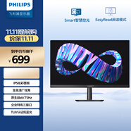 飛利浦 27英寸IPS屏FHD75Hz TUV認證低藍光 壁掛VGA/DVI/HDMI 網課辦公顯示器 商務電腦顯示屏273V7QDSBF