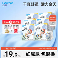 好之不要緊拉拉褲【XL108片】嬰兒尿不濕訓練褲學(xué)步超薄透氣官方自營(yíng)
