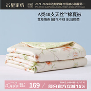 水星家紡被子夏涼被雙人天絲?棉空調(diào)被夏季可機(jī)洗涼感被薄被芯200x230cm
