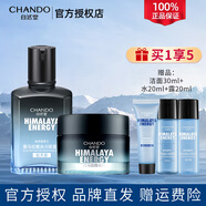 自然堂（CHANDO）男士護膚品套裝水乳洗面奶面霜補水保濕清爽不油膩男友情人節禮物 【深層補水】冰川2件套:露+霜