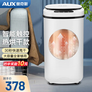 奧克斯脫水機家用大容量不銹鋼甩干機小型甩干桶宿舍公寓出租房屋單脫水甩干迷你脫水桶大家電器 實(shí)標8KG烘干款【智能觸控+不銹鋼桶+藍光殺菌】