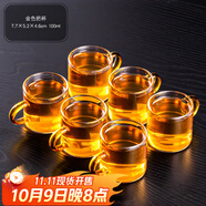 瓷牌茗茶具 玻璃茶杯大號透明玻璃品茗杯耐熱小茶杯帶把水杯功夫茶具主人杯 （金黃色）6個把杯 100ml