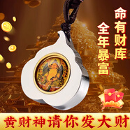 山迪【先生推薦】黃財神八寶羅盤鑰匙扣掛件金色平安福祿葫蘆鑰匙扣 菩提心黃財神吊墜