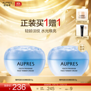 歐珀萊（AUPRES）中秋節禮物滋潤緊致淡紋保濕乳液面霜  臻粹輕齡淡紋嫩膚霜50g 50g